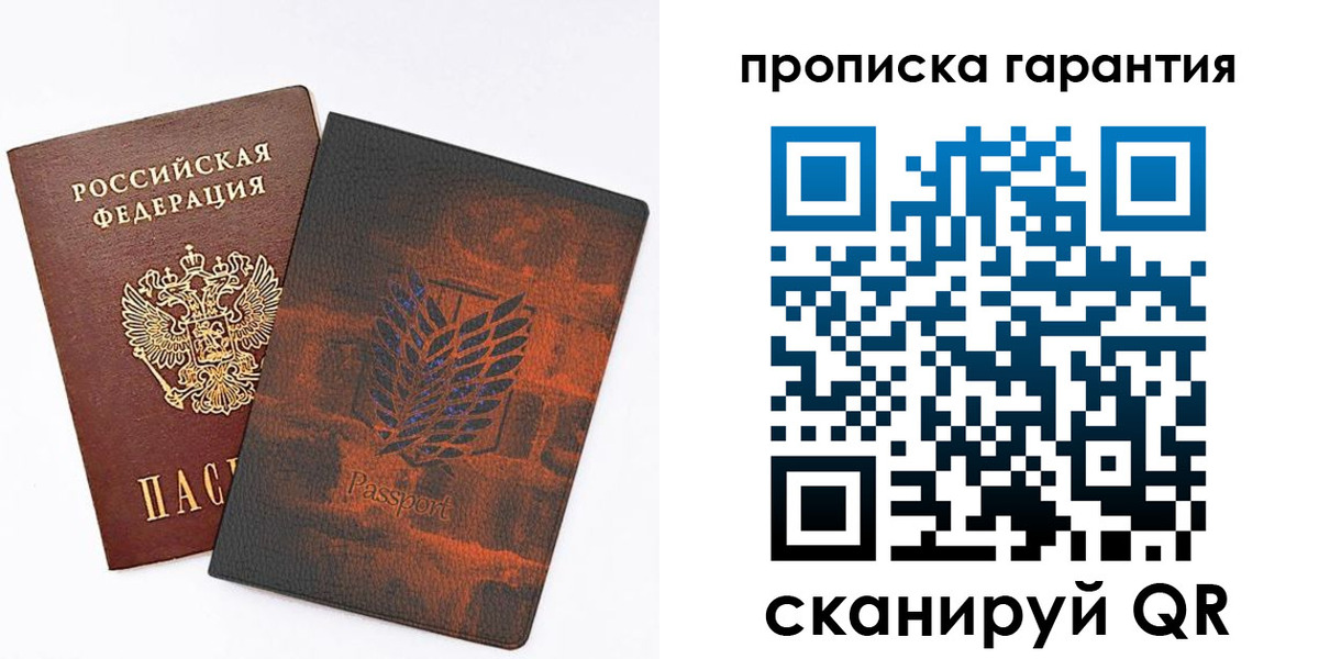 прописка для кредита в Вольске